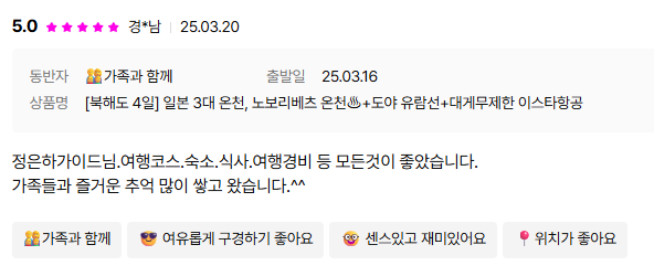 정은하 투어비스 (2).png