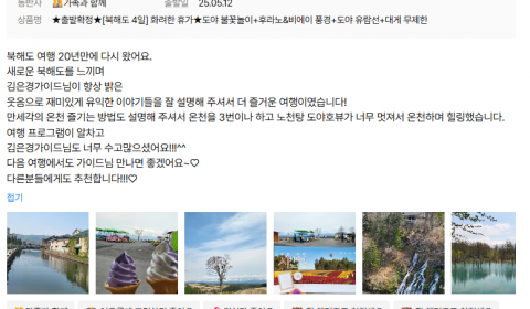 김은경 투어비스.png