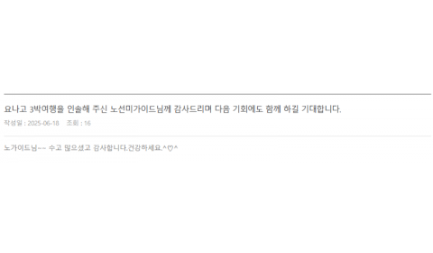 노선미 롯데 (2).png