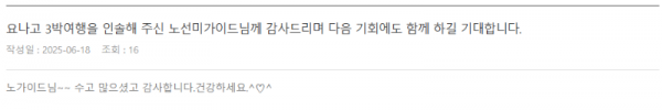노선미 롯데 (2).png