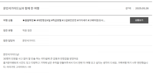 문민석 노랑 (2).png