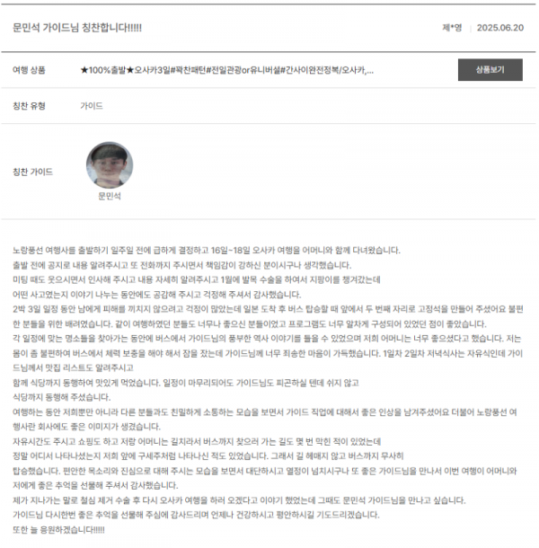 문민석 노랑 (32).png