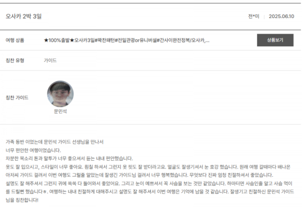 문민석 노랑 (24).png