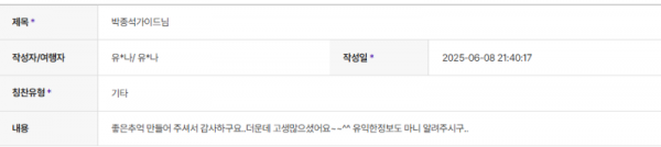 박종석 하나 (3).png