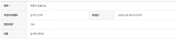 박종석 하나 (2).png