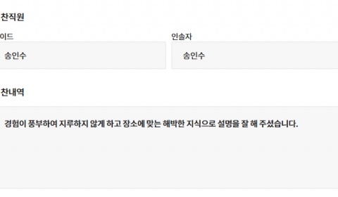 송인수 교원.png