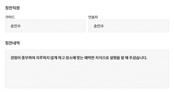 송인수 교원.png