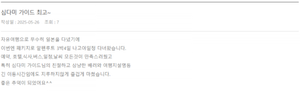 심다미 롯데.png