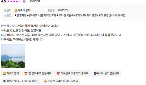 안수경 투어비스.png