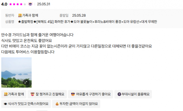 안수경 투어비스.png