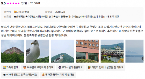 안수경 투어비스 (2).png