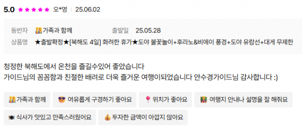 안수경 투어비스 (3).png