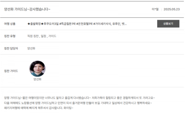 양선화 노랑.png