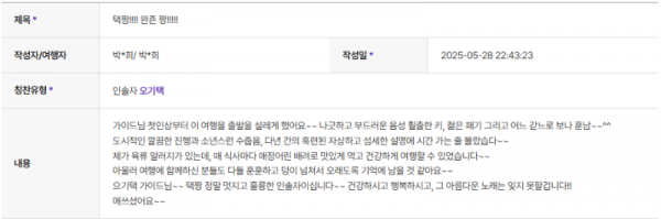 오기택 하나 (2).png