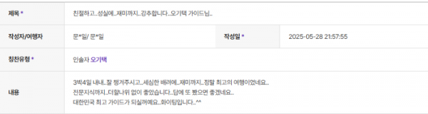 오기택 하나.png