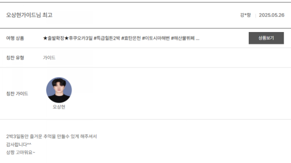 오상현 노랑.png