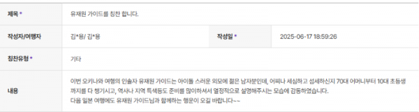 유재원 하나.png