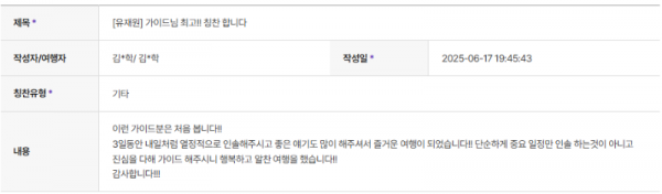 유재원 하나 (2).png