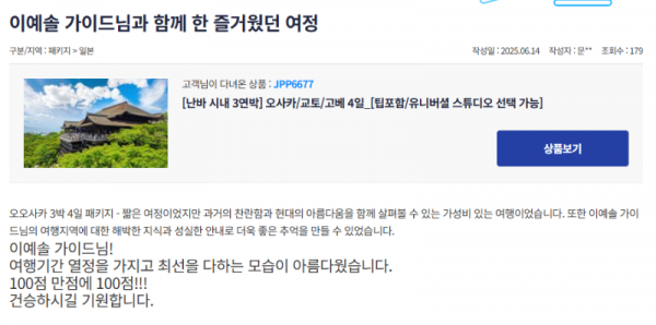 이예솔 참 (6).png
