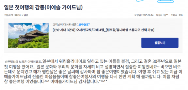 이예솔 참 (4).png