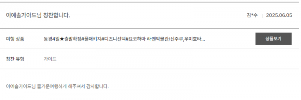 이예솔 노랑.png