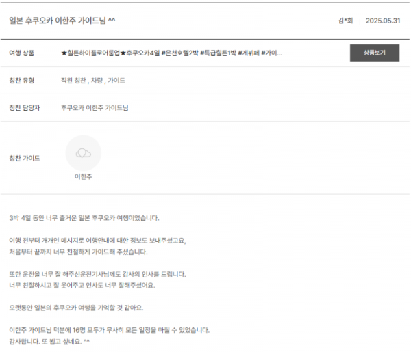 이한주 노랑.png