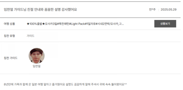 임한얼 노랑.png