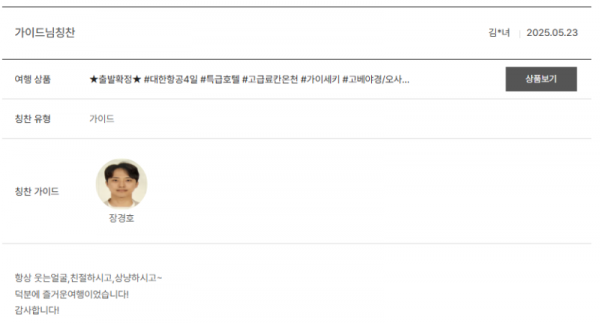 장경호 노랑 (3).png