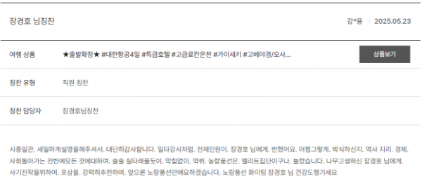 장경호 노랑 (5).png