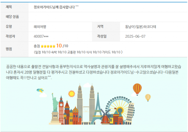 정로아 한진.png