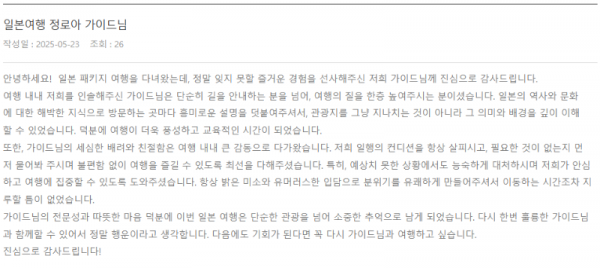 정로아 롯데 (2).png