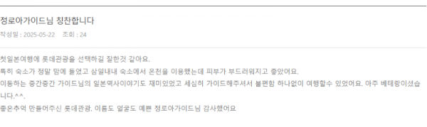정로아 롯데.png