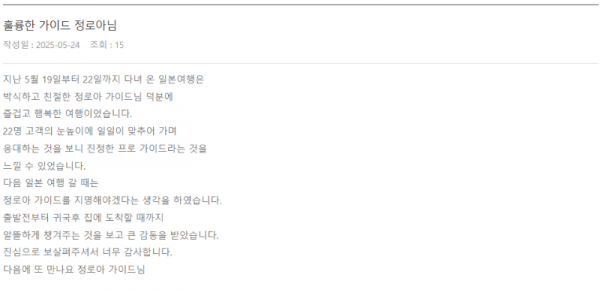 정로아 롯데 (3).png