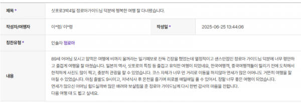 정로아 하나 (4).png