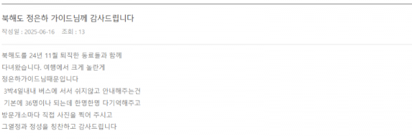 정은하 롯데 (2).png