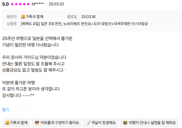 정은하 투어비스.png