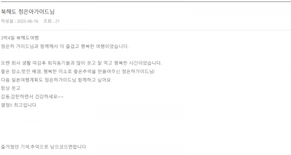정은하 롯데.png