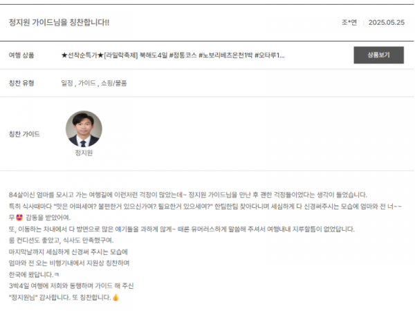 정지원 노랑.png