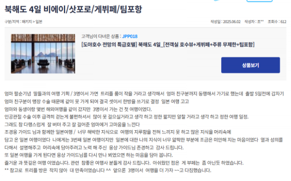 조경웅 참.png