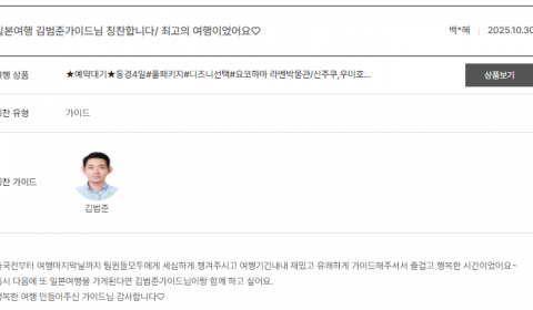 김범준 노랑.png