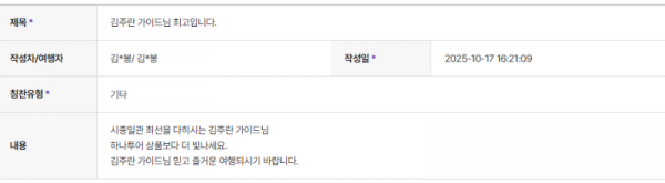 김주란 하나 (2).png