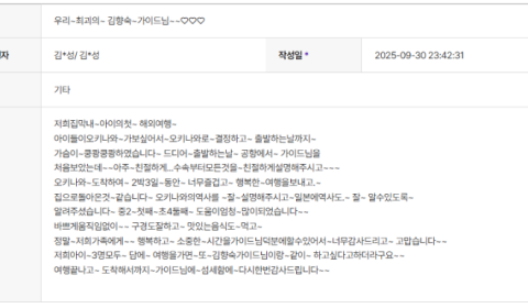 김향숙 하나.png