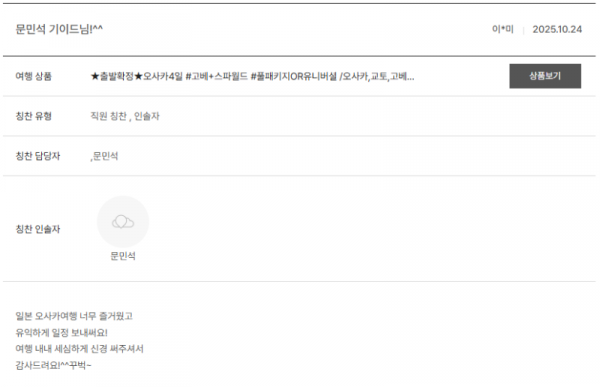 문민석 노랑 (2).png