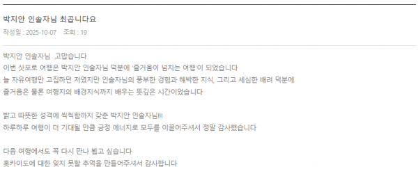 박지안 롯데 (5).png