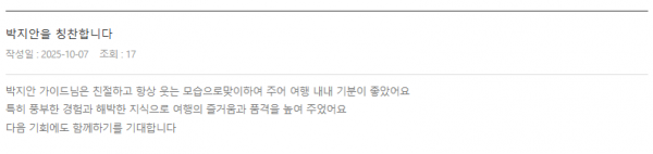 박지안 롯데 (3).png