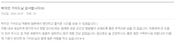 박지안 롯데 (6).png