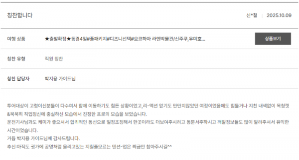 박지용 노랑 (2).png