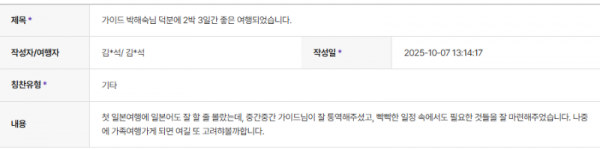 박해숙 하나.png