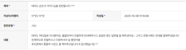 손은서 하나 (3).png