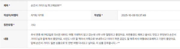 손은서 하나 (2).png